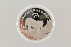 3 ROUBLES 1996 - AMUR TIGER 