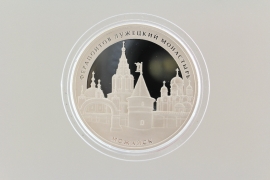 3 ROUBLES 2012 - FERAPONTOV LUZHETSKY MONASTERY 