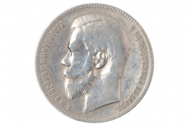 1 ROUBLE 1897 - NICHOLAS II (RUSSIA)