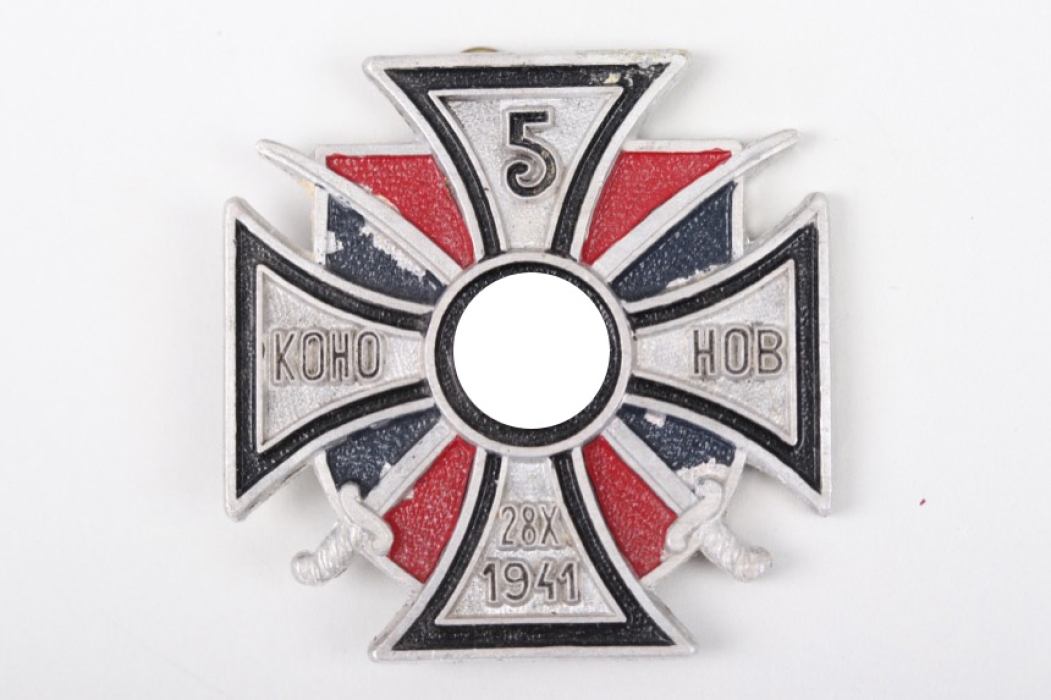 Cross of the 5th Don Cossack Regiment